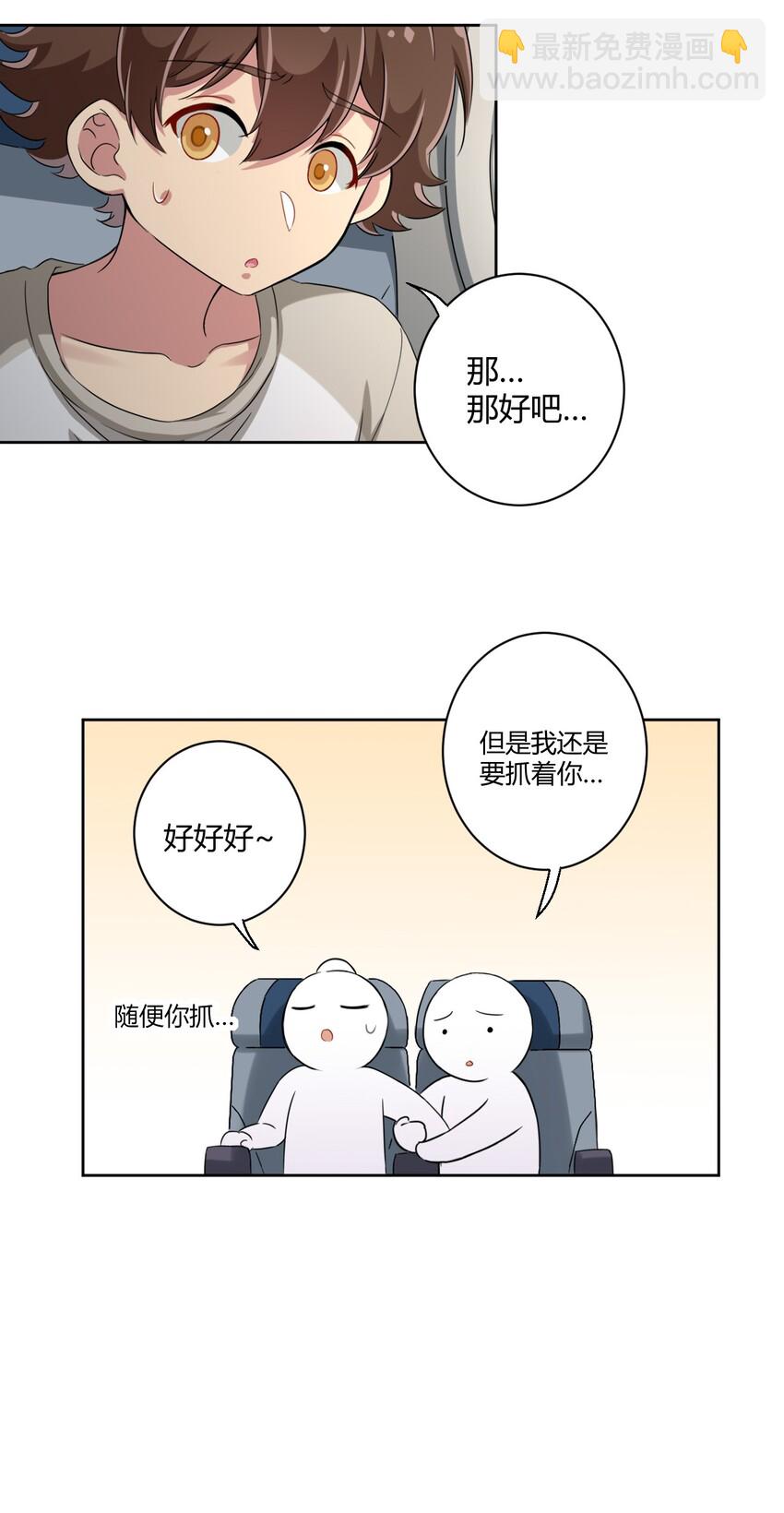 043 看你的了！飞机娘！9