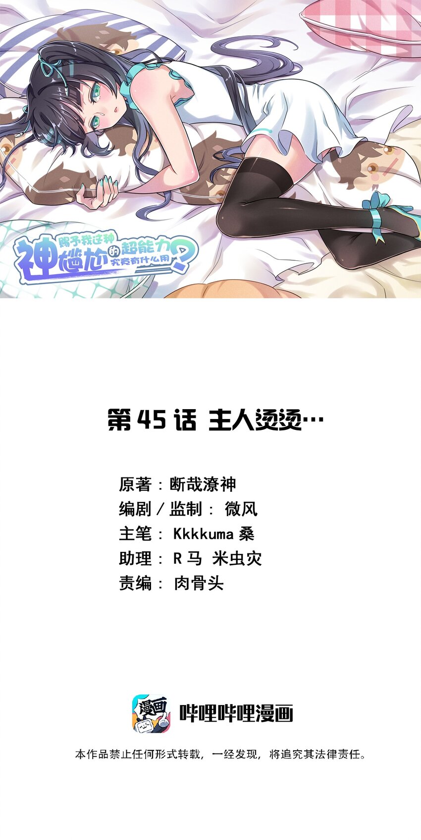 045 主人烫烫…0