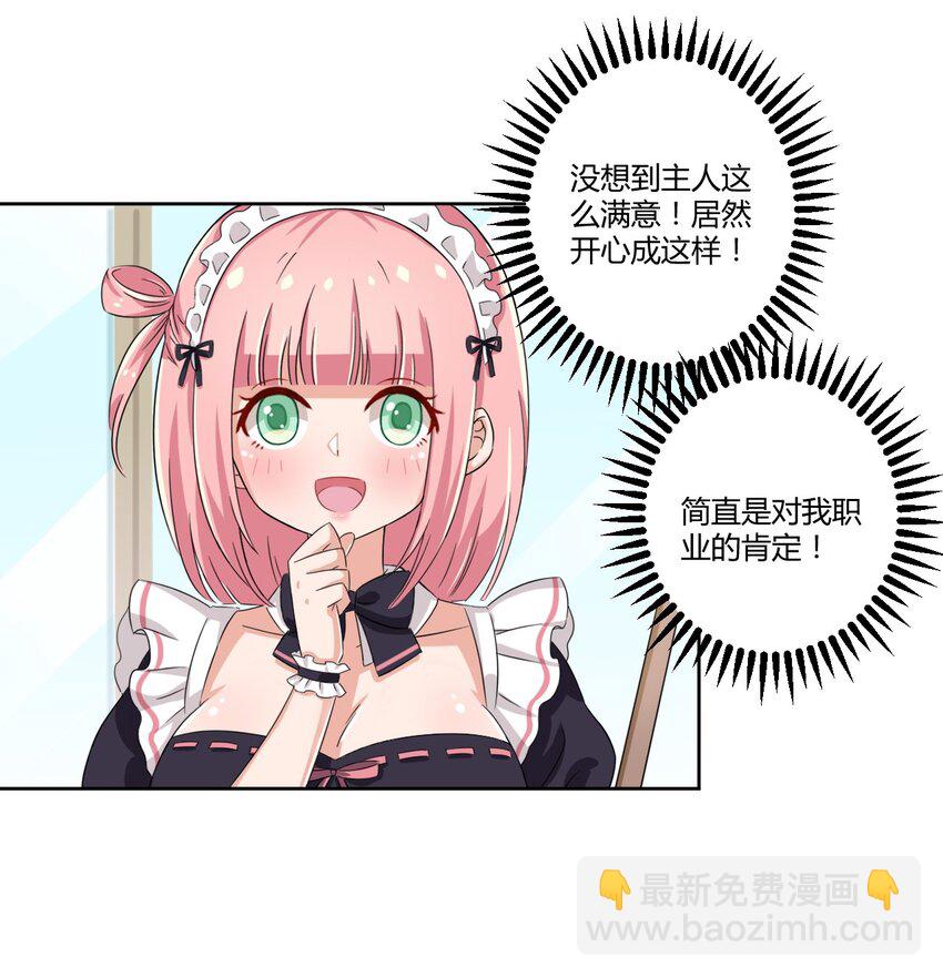 045 主人烫烫…10