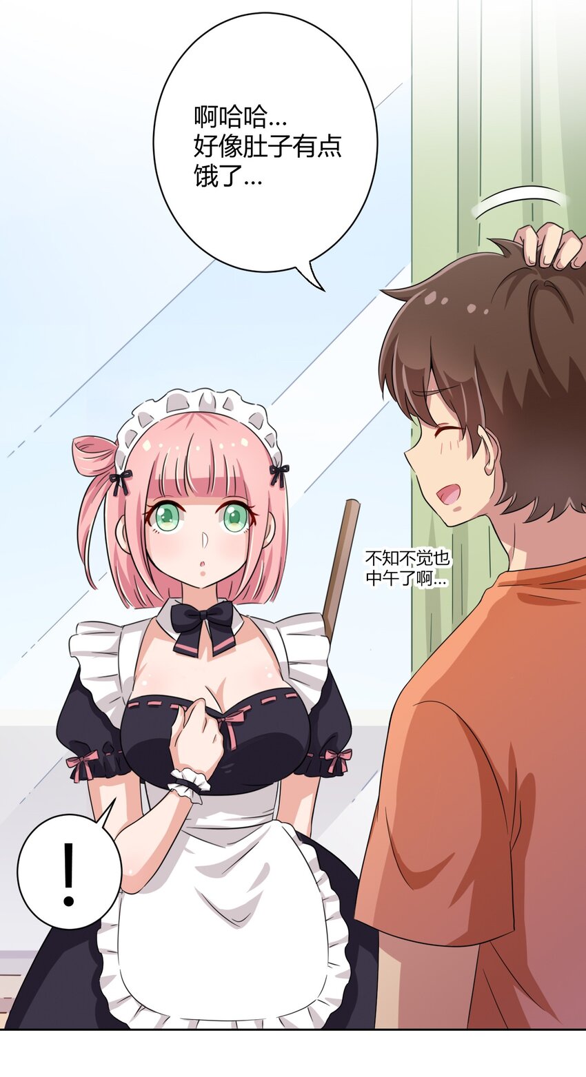 045 主人烫烫…12