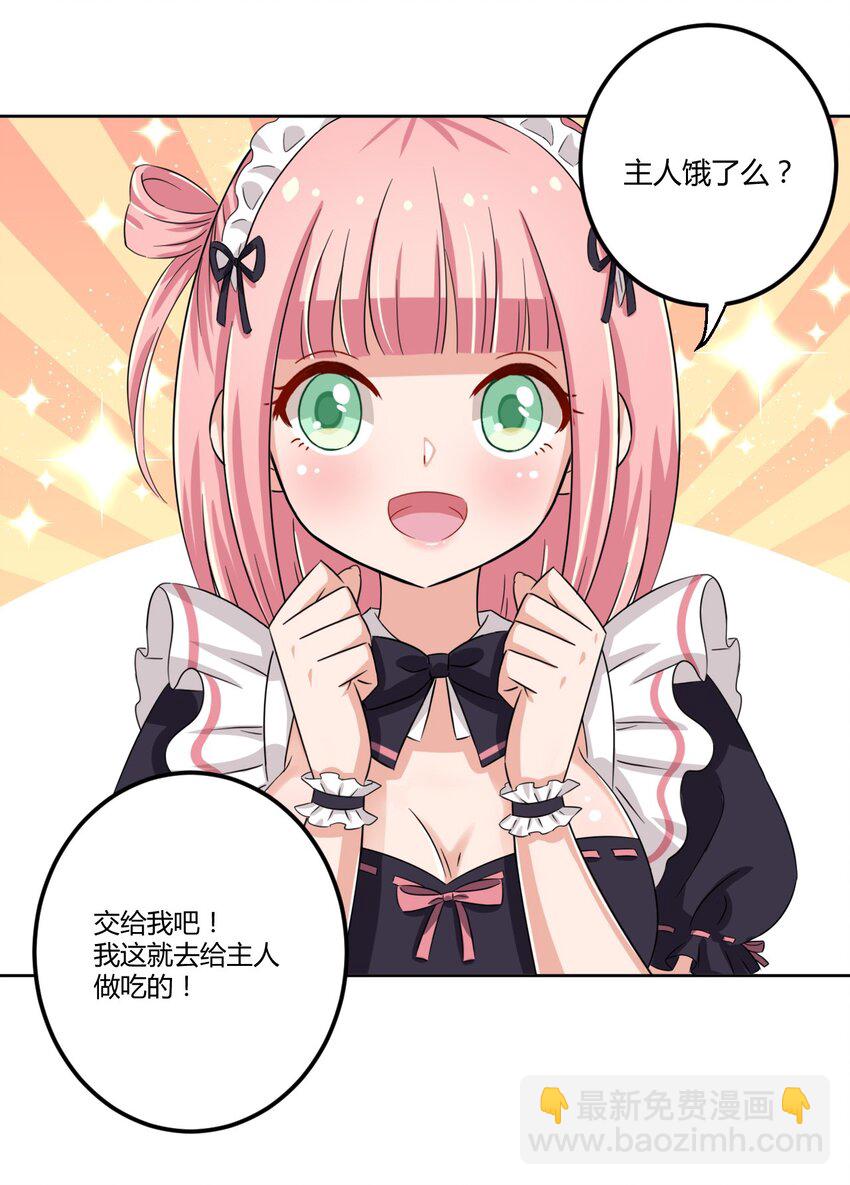 045 主人烫烫…13