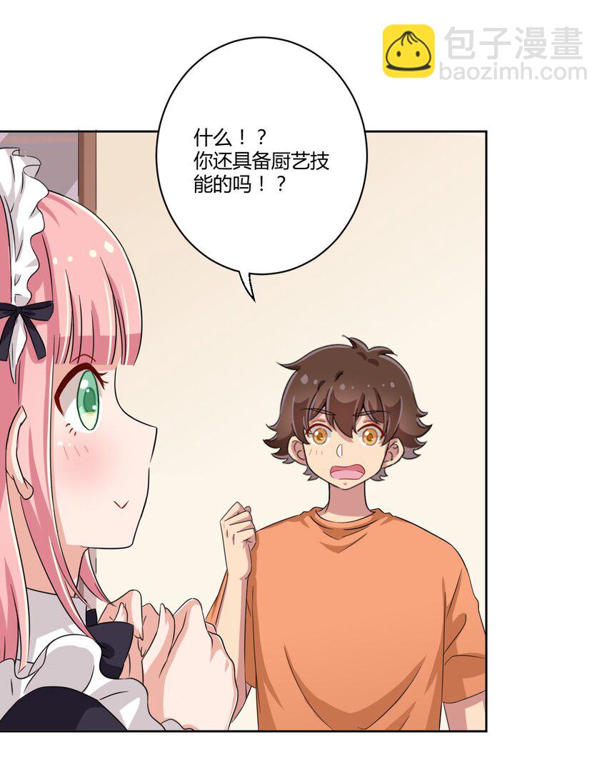 045 主人烫烫…14