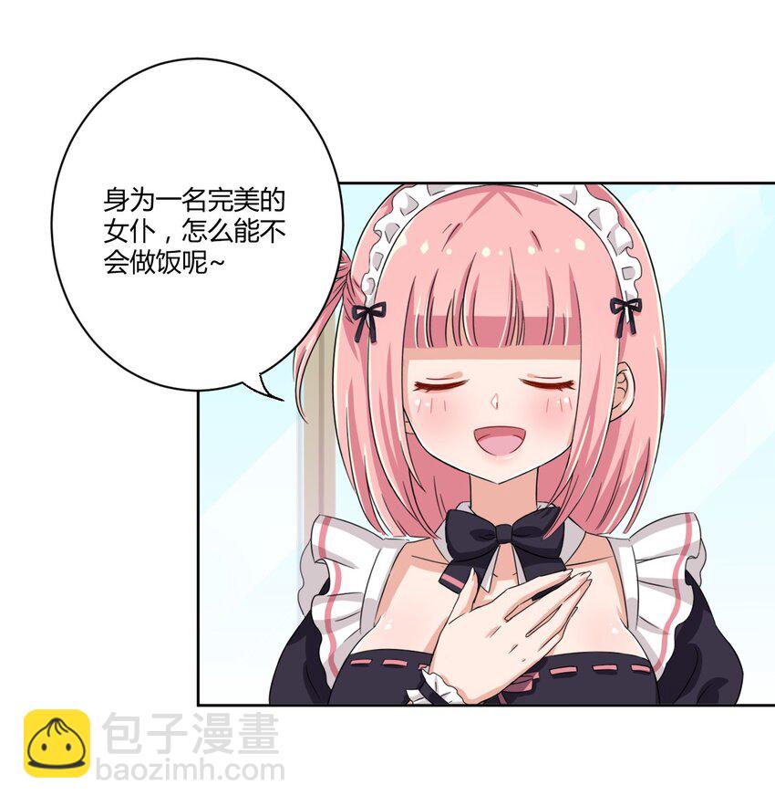 045 主人烫烫…15