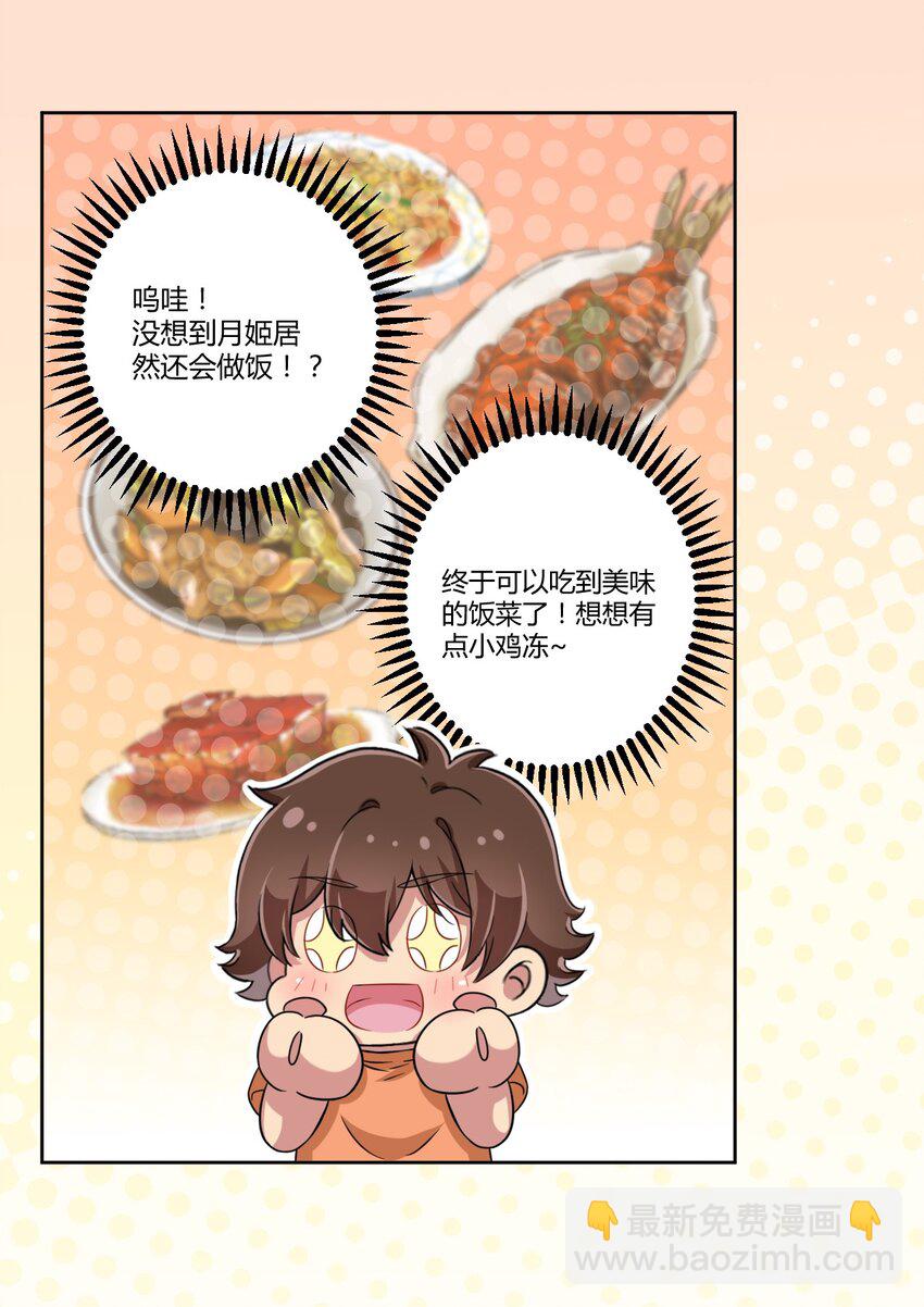 045 主人烫烫…16
