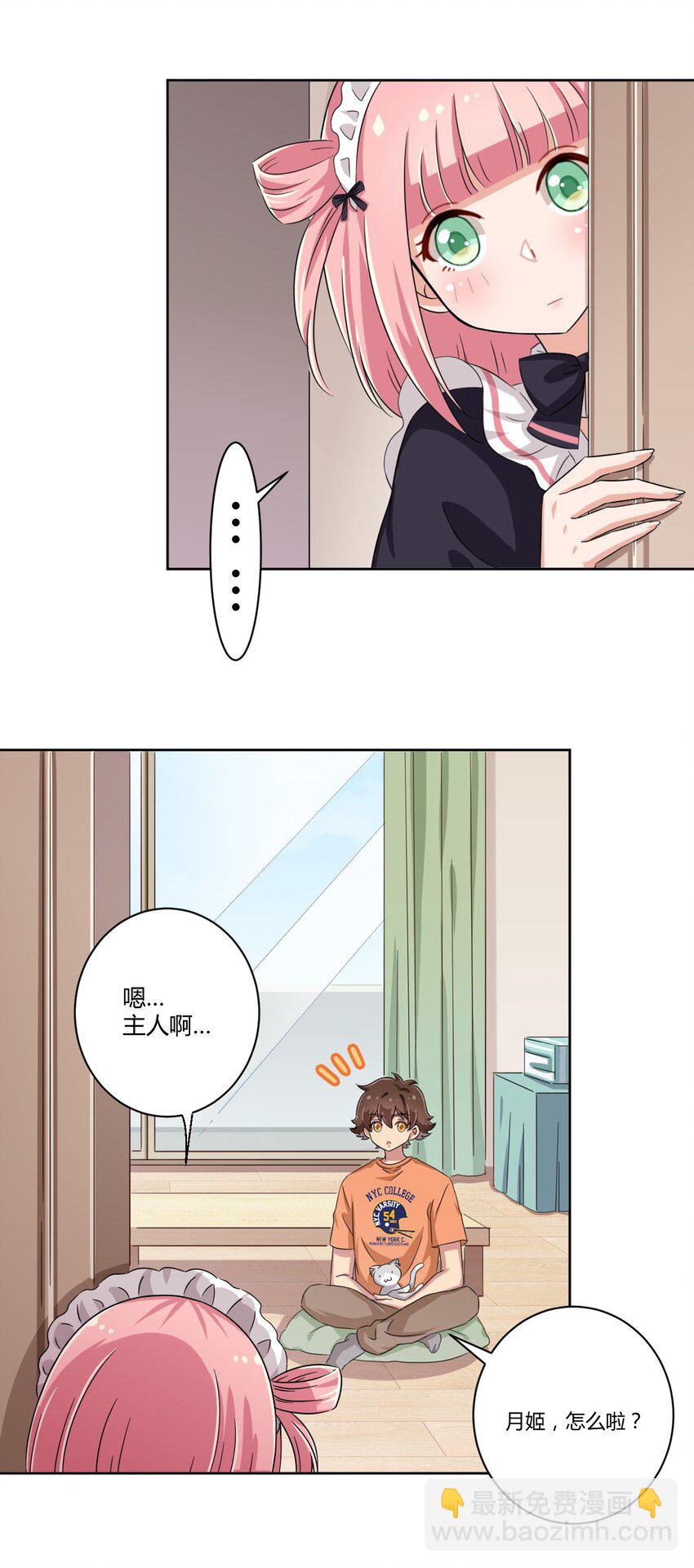 045 主人烫烫…19