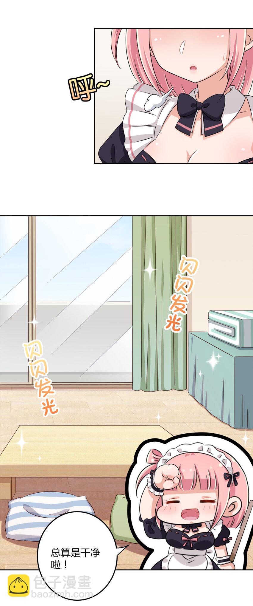 045 主人烫烫…2