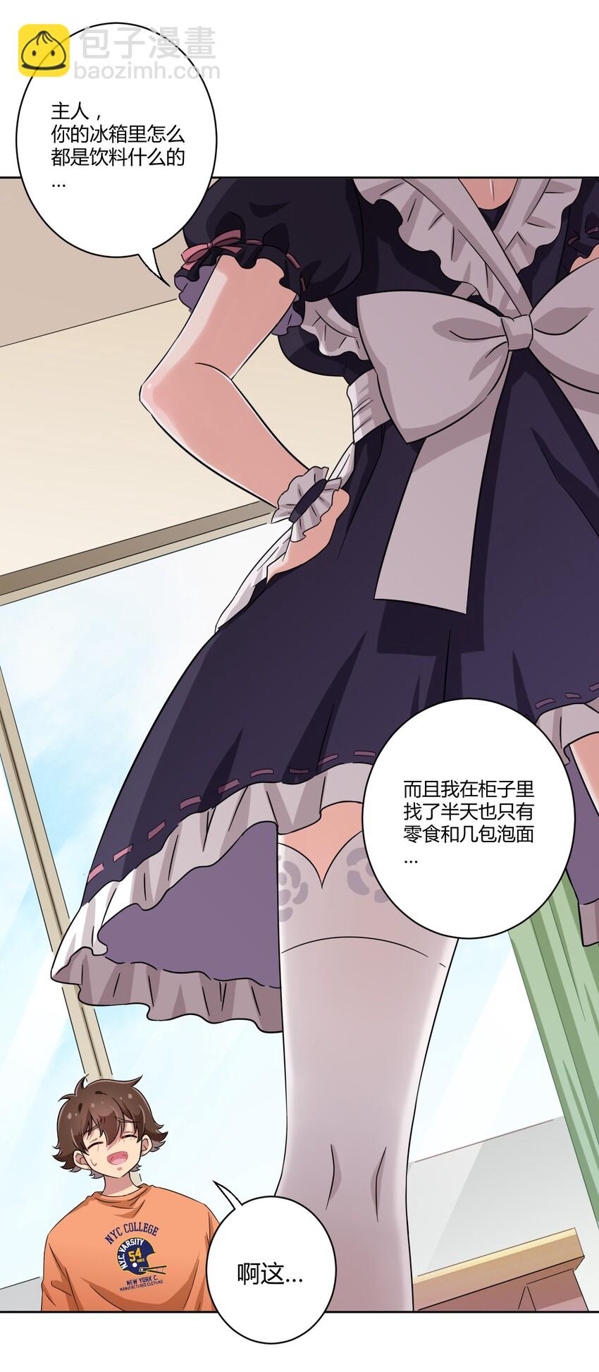 045 主人烫烫…20