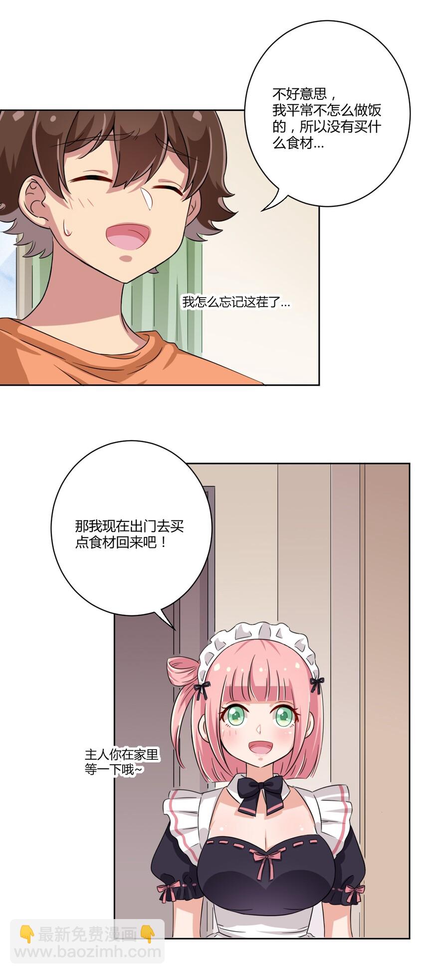 045 主人烫烫…21