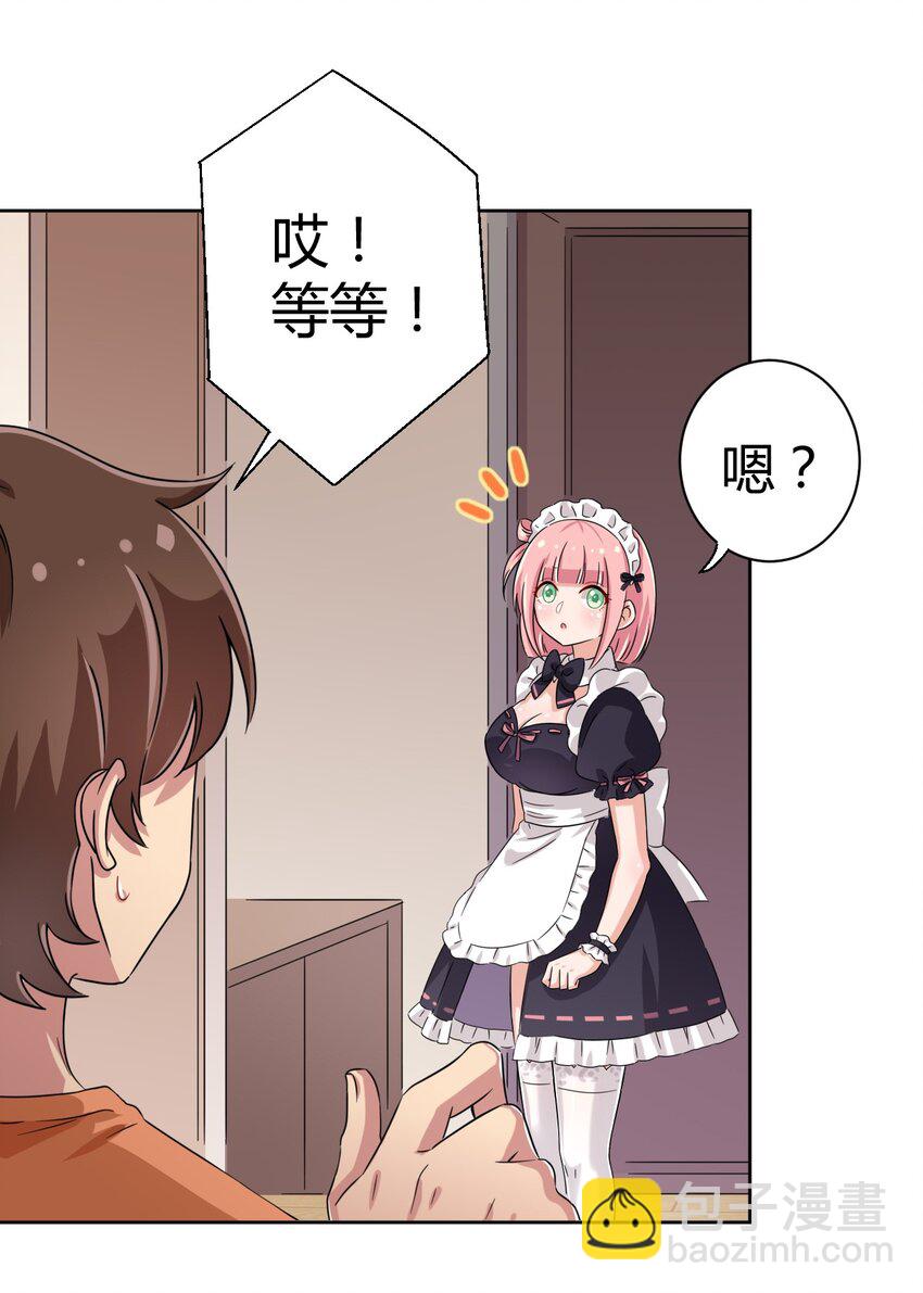 045 主人烫烫…22
