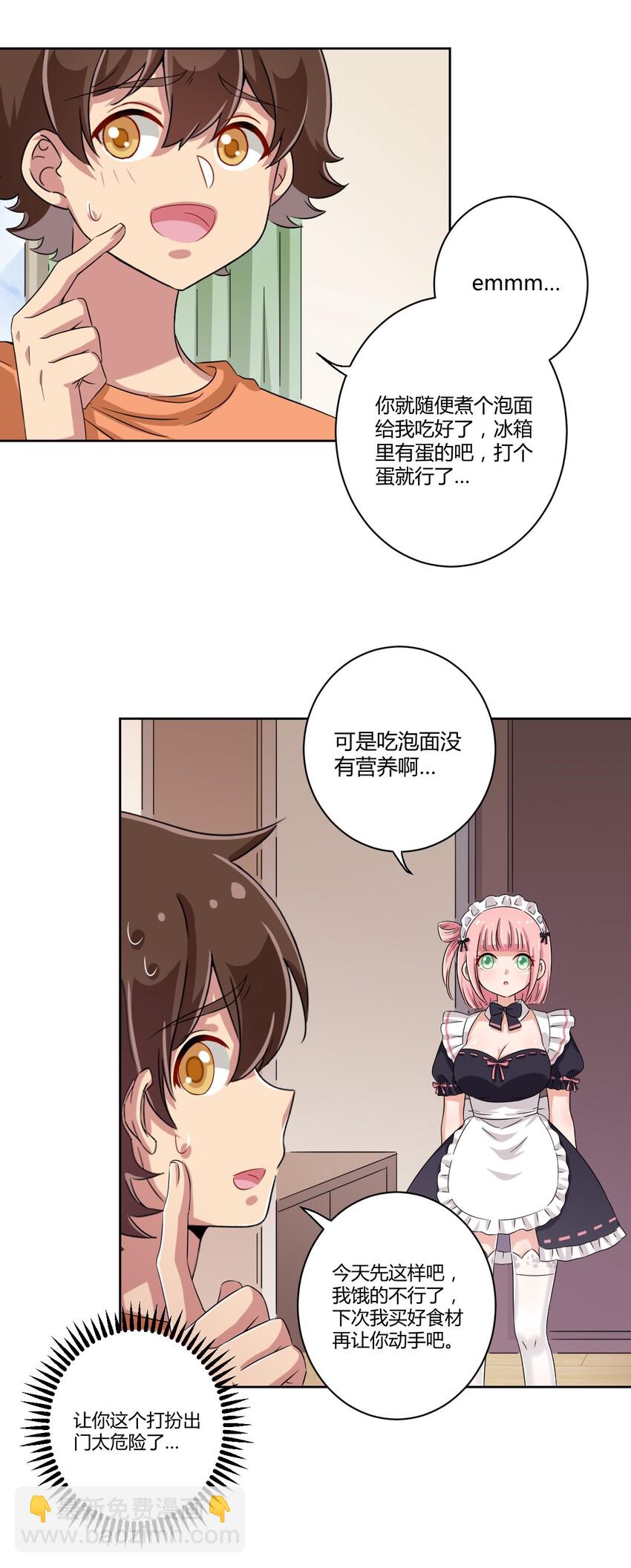 045 主人烫烫…23