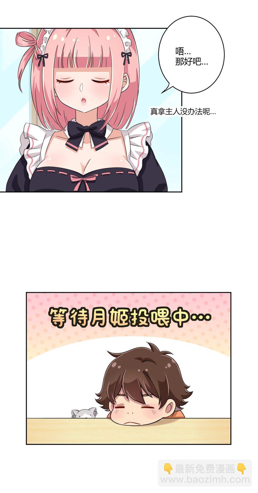 045 主人烫烫…24