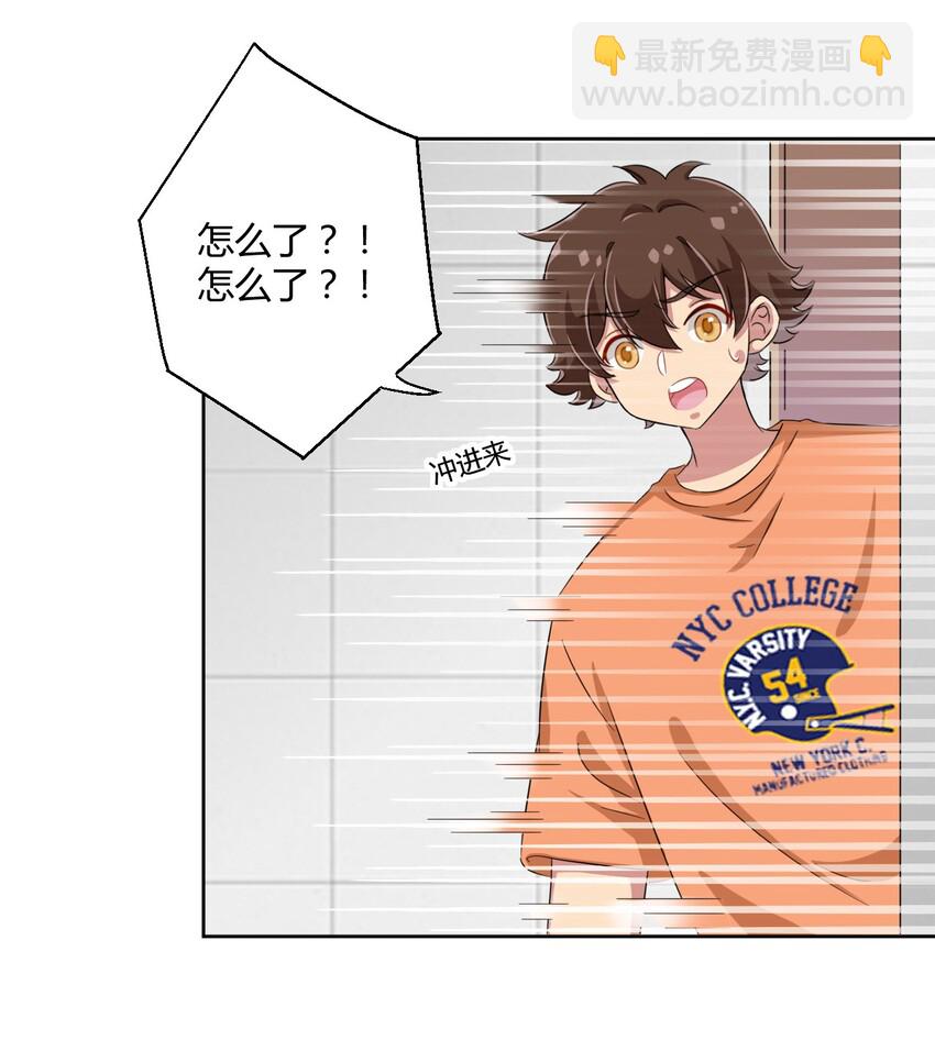 045 主人烫烫…27