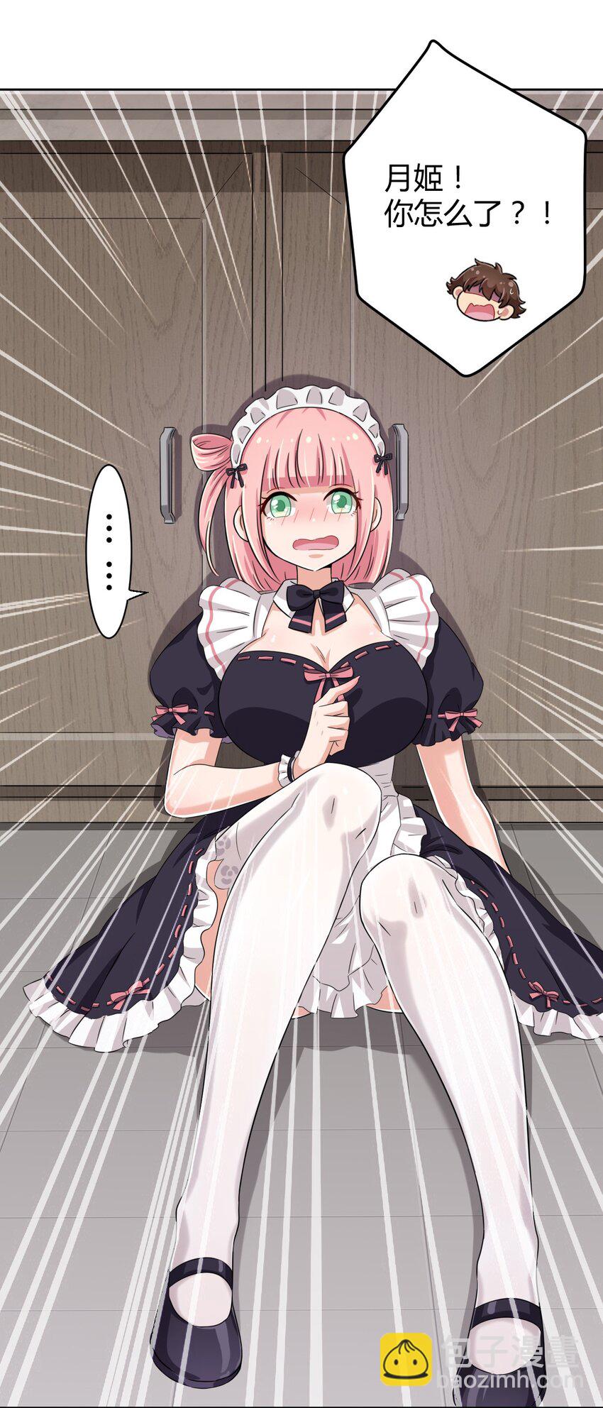 045 主人烫烫…28