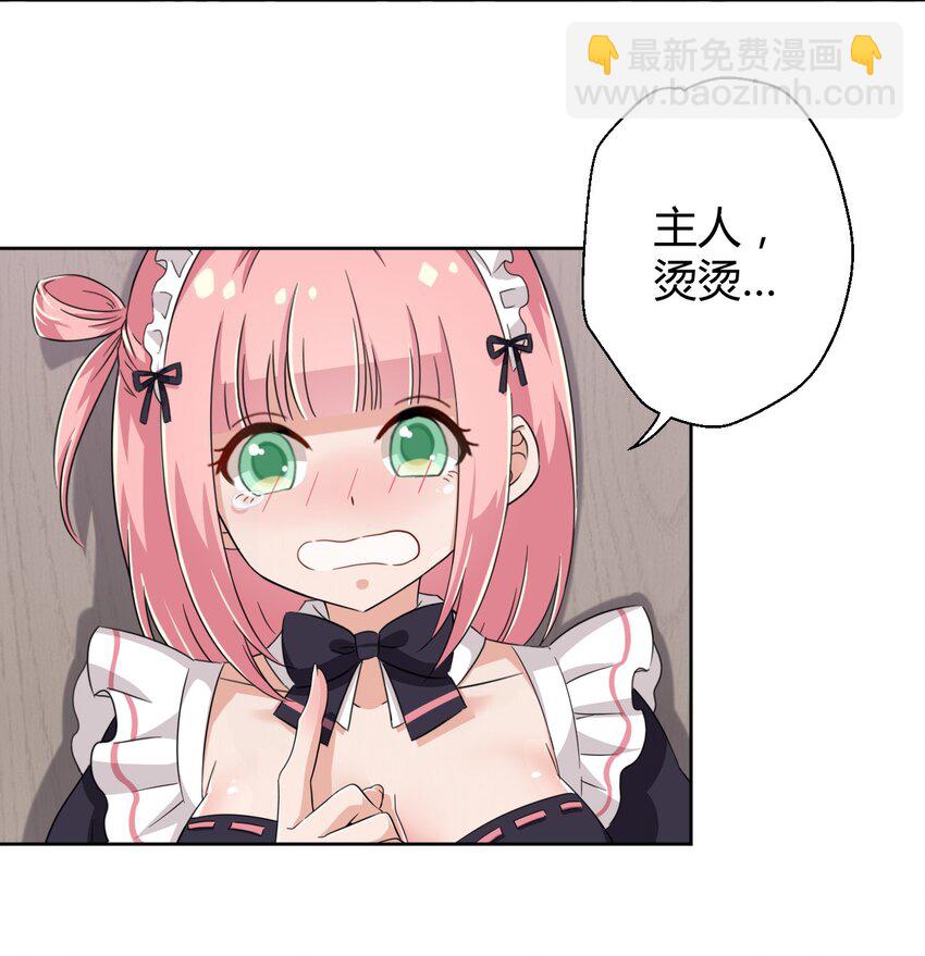 045 主人烫烫…29