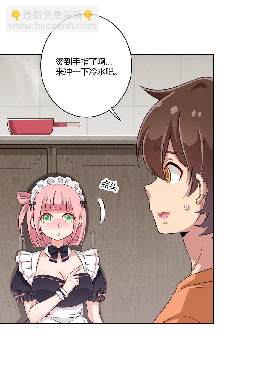 045 主人烫烫…31