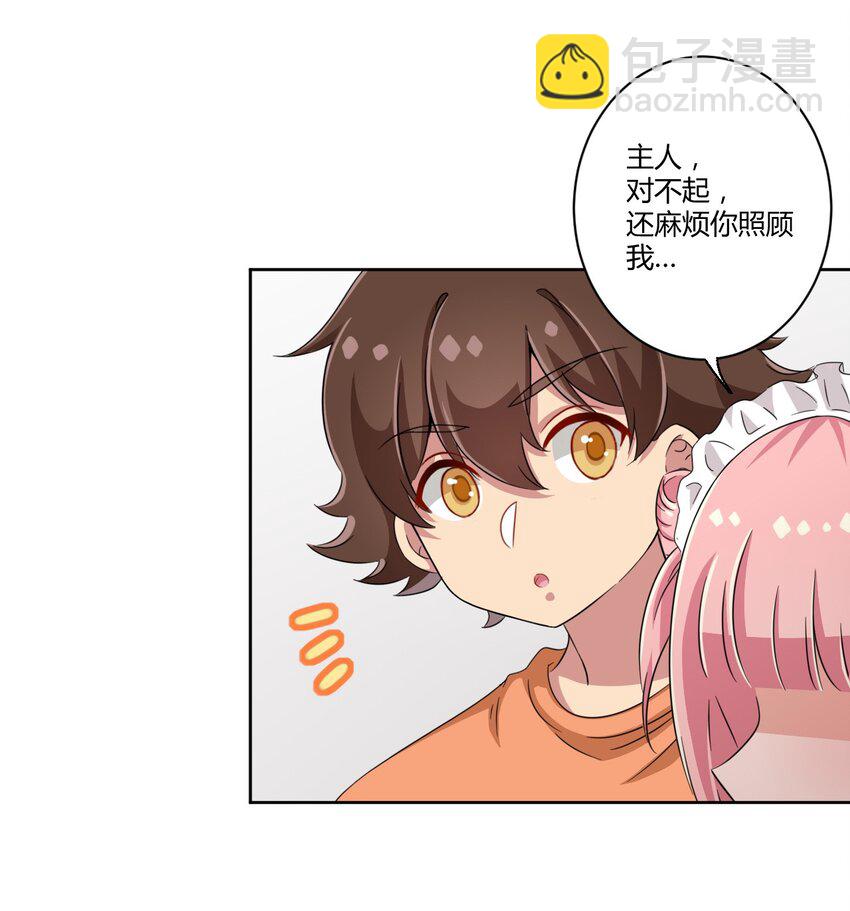 045 主人烫烫…33