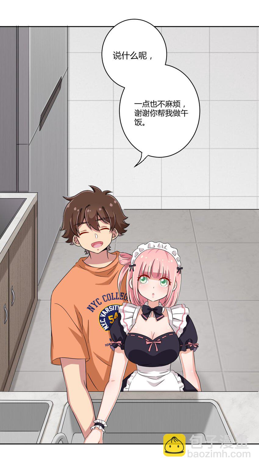 045 主人烫烫…34