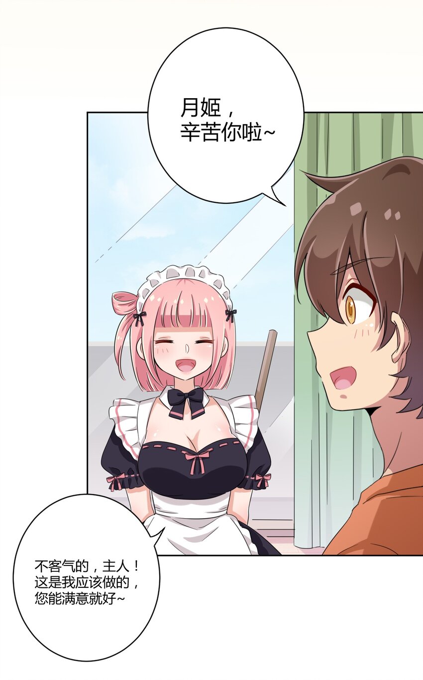 045 主人烫烫…4
