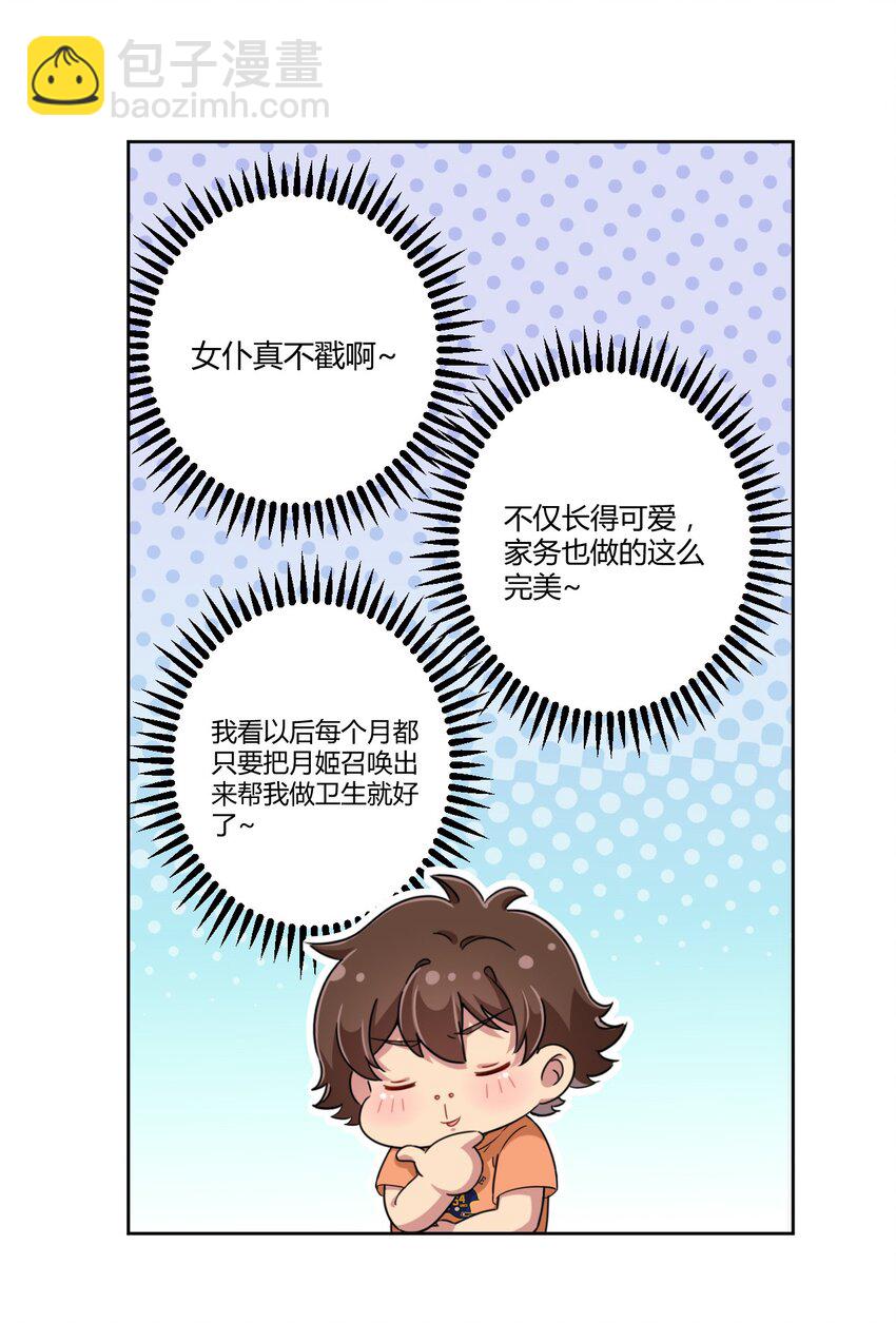 045 主人烫烫…5