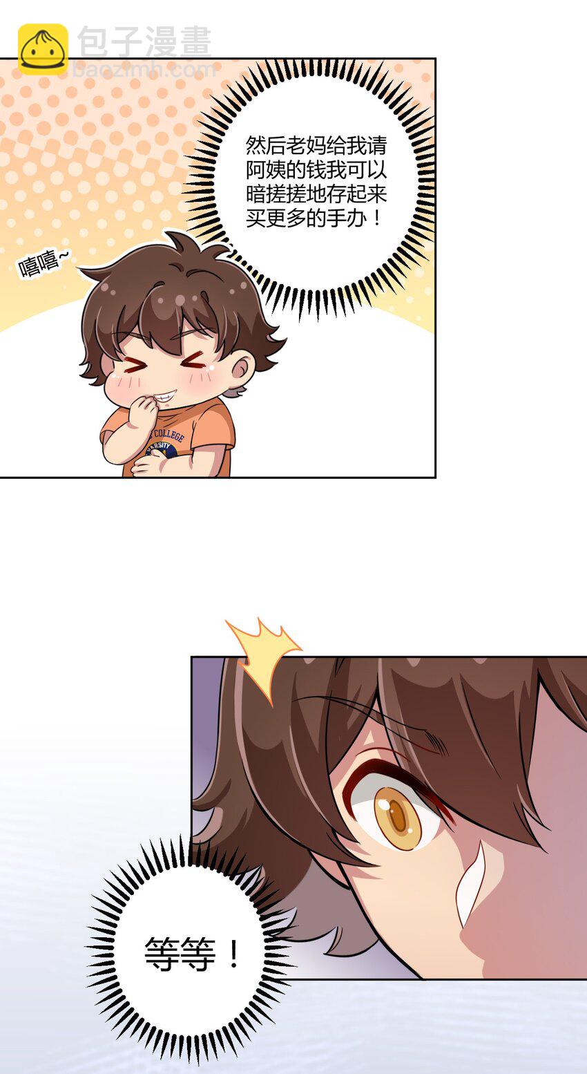 045 主人烫烫…6