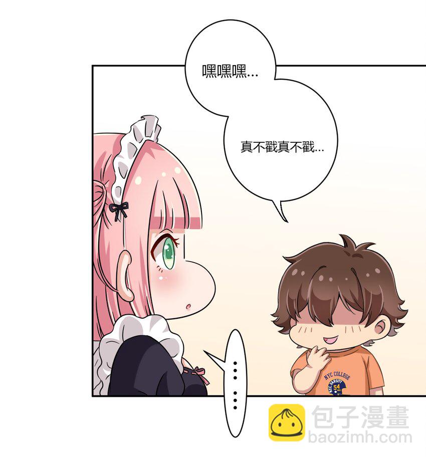 045 主人烫烫…9