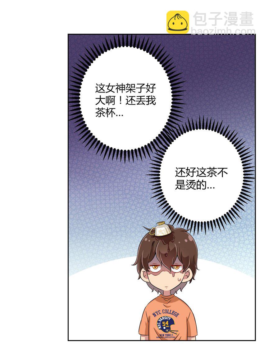 047 用超能力改变世界16