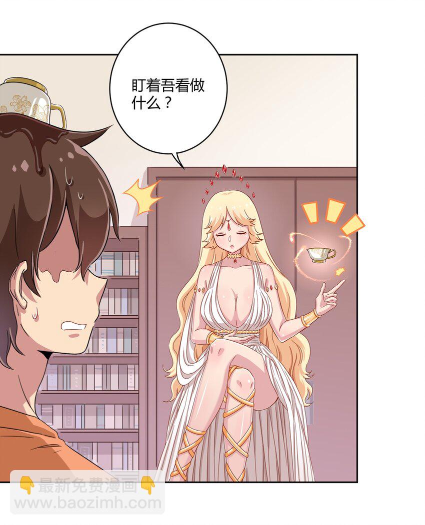 047 用超能力改变世界17