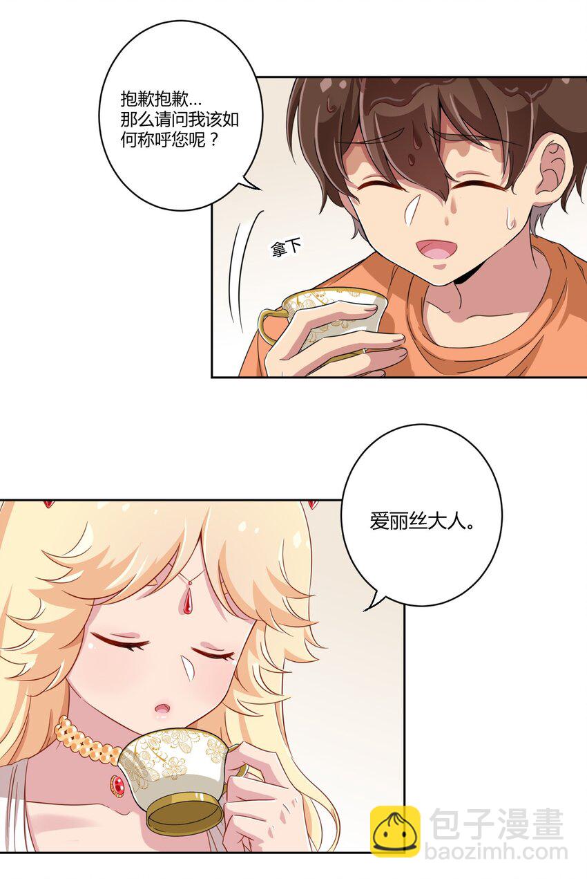 047 用超能力改变世界18
