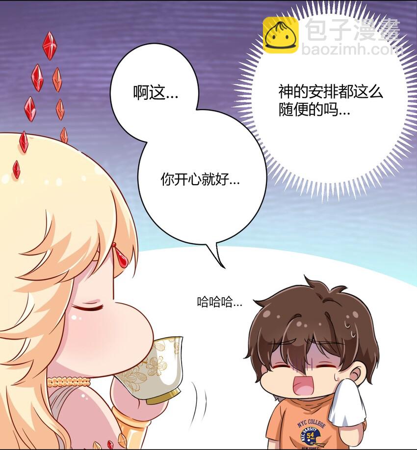 047 用超能力改变世界21
