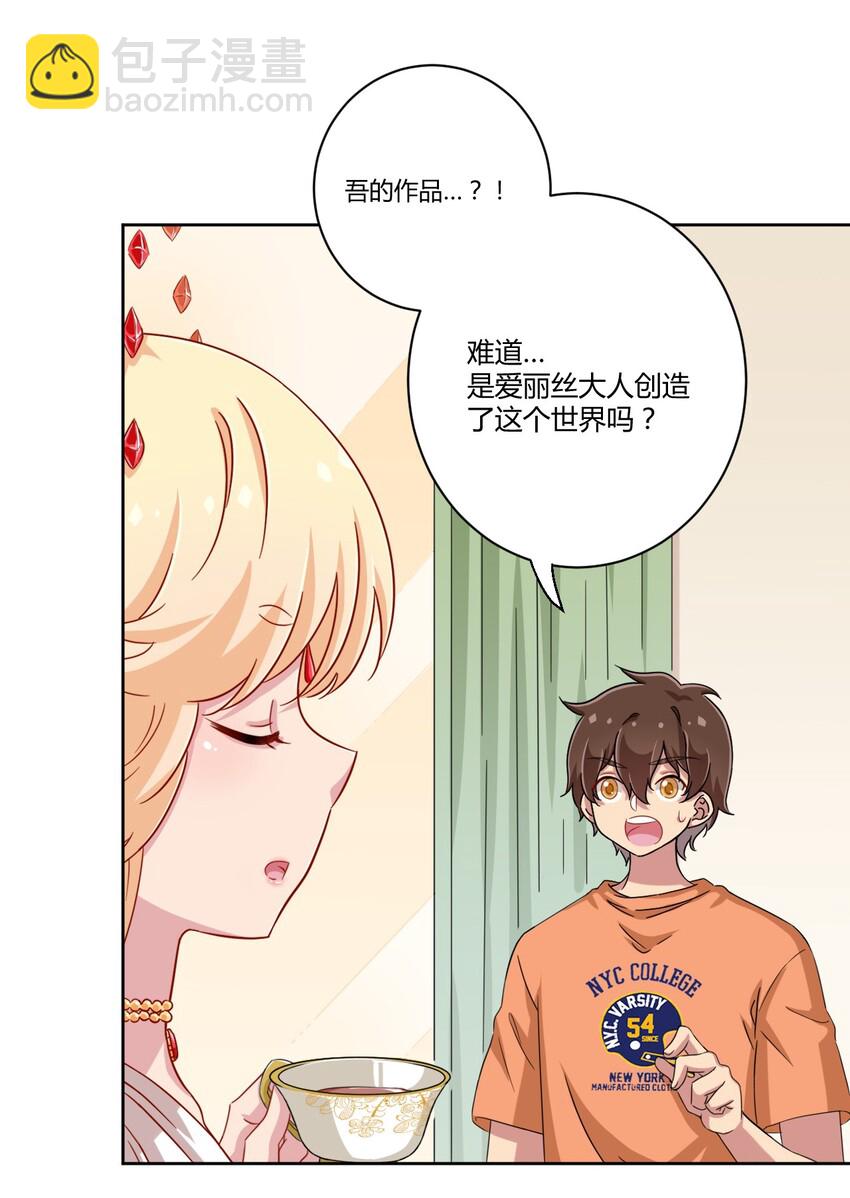 047 用超能力改变世界28