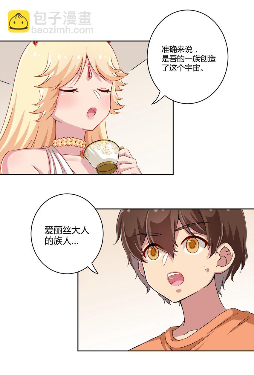 047 用超能力改变世界29