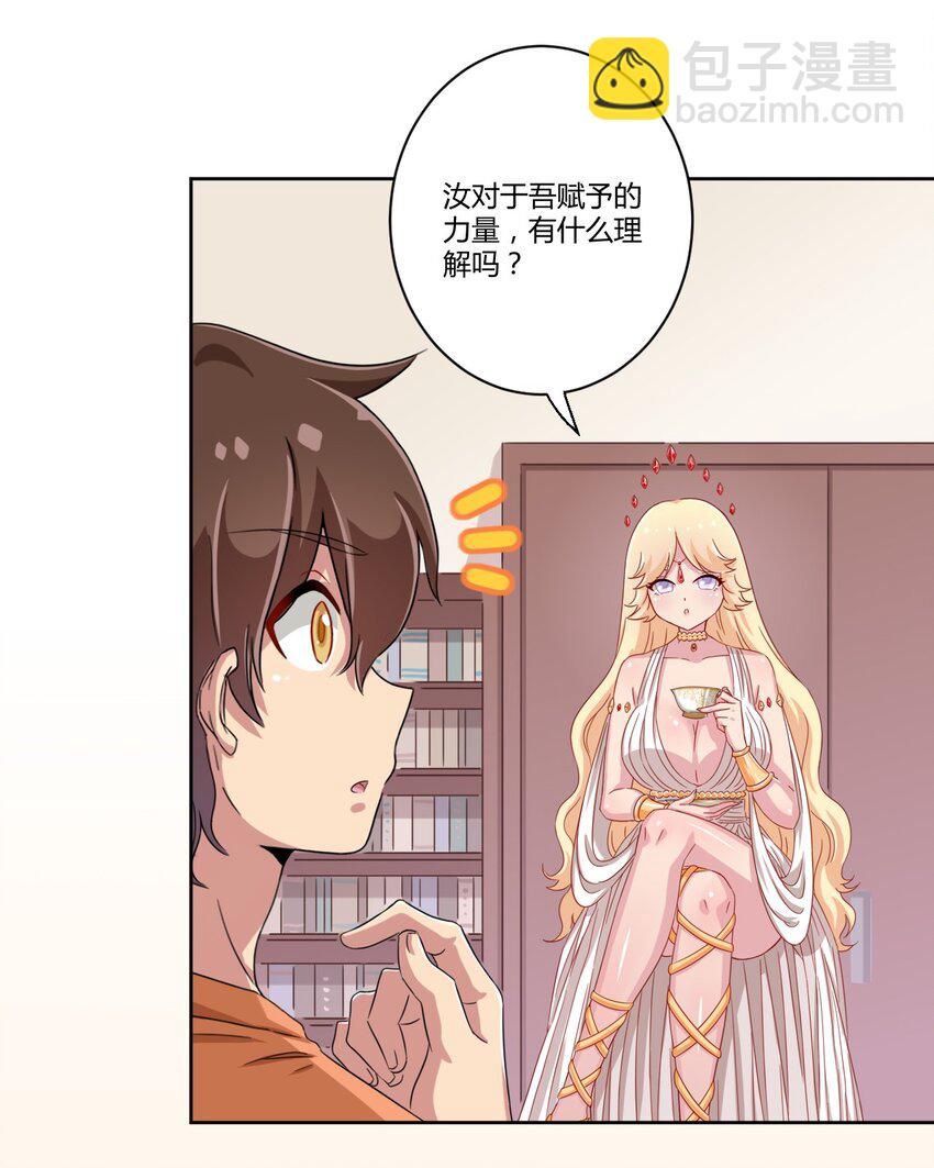 047 用超能力改变世界31