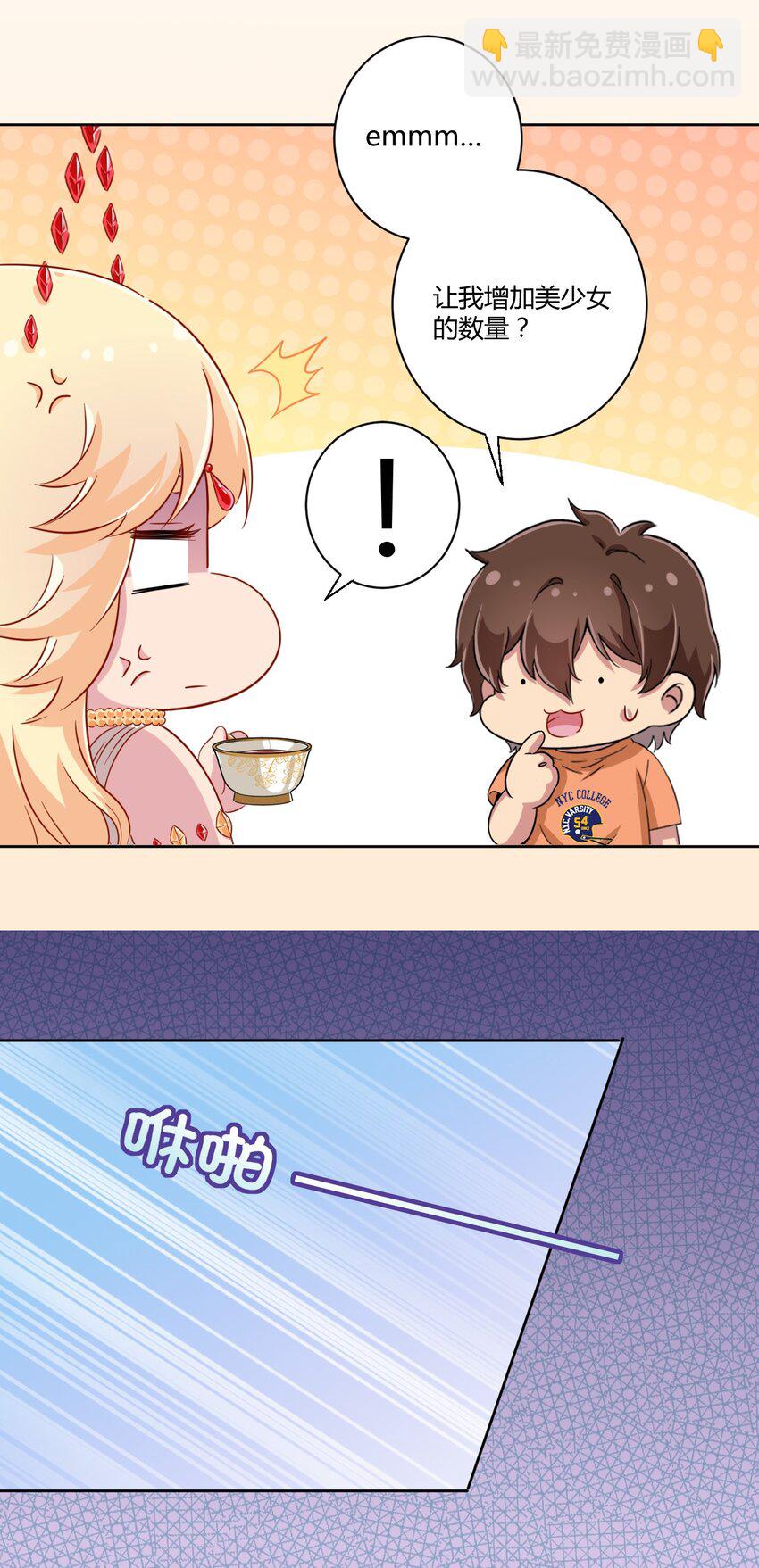047 用超能力改变世界32