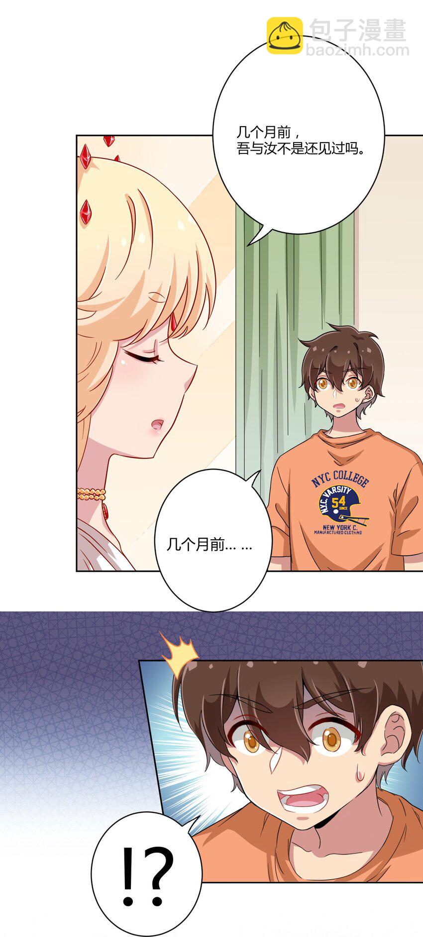 047 用超能力改变世界4