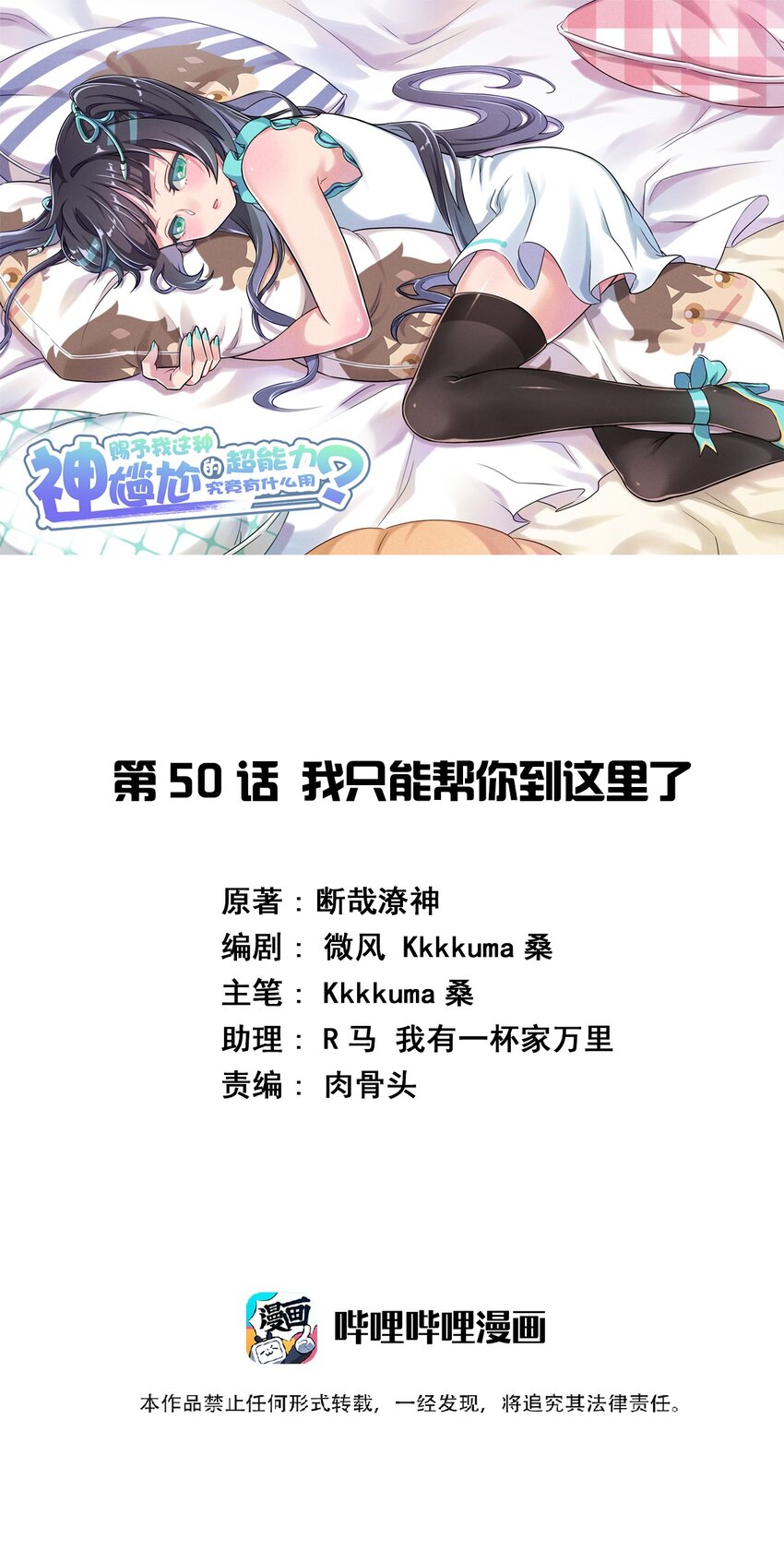 050 我只能帮你到这里了0