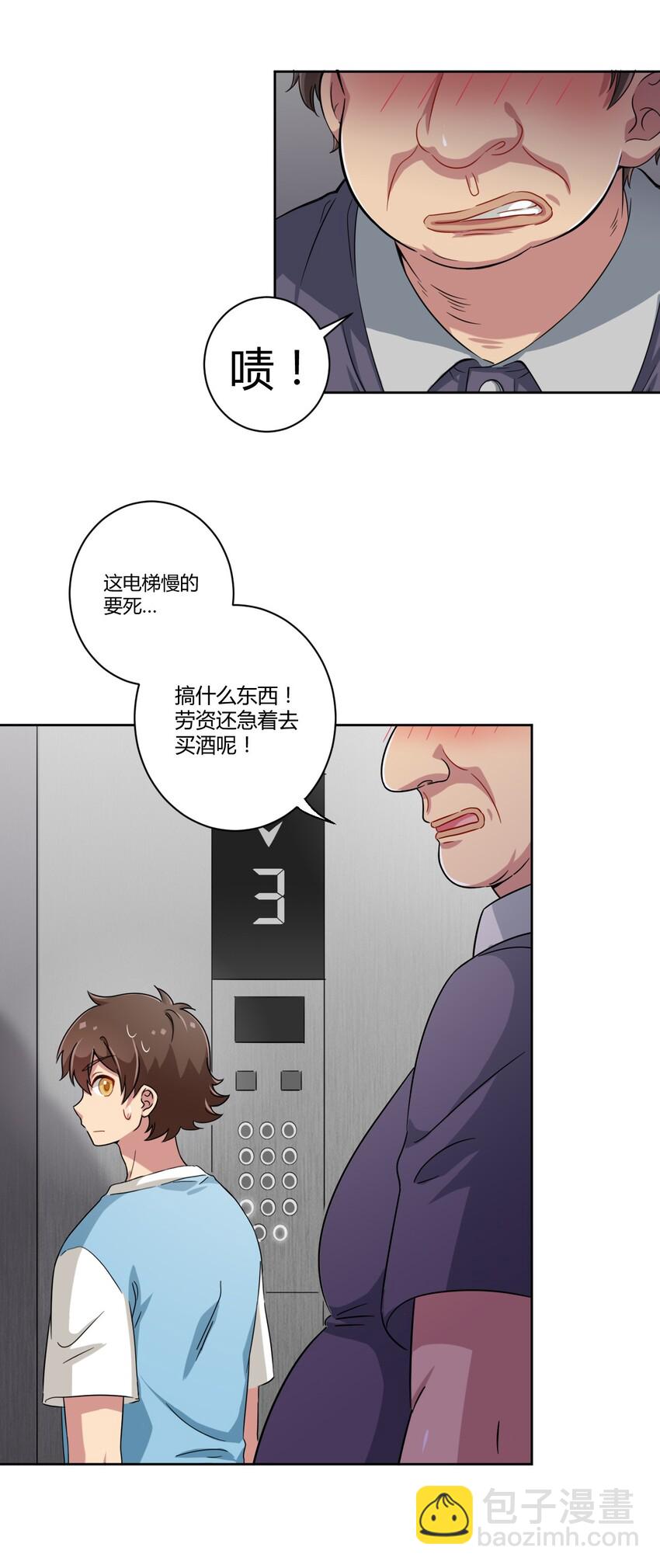 050 我只能帮你到这里了11