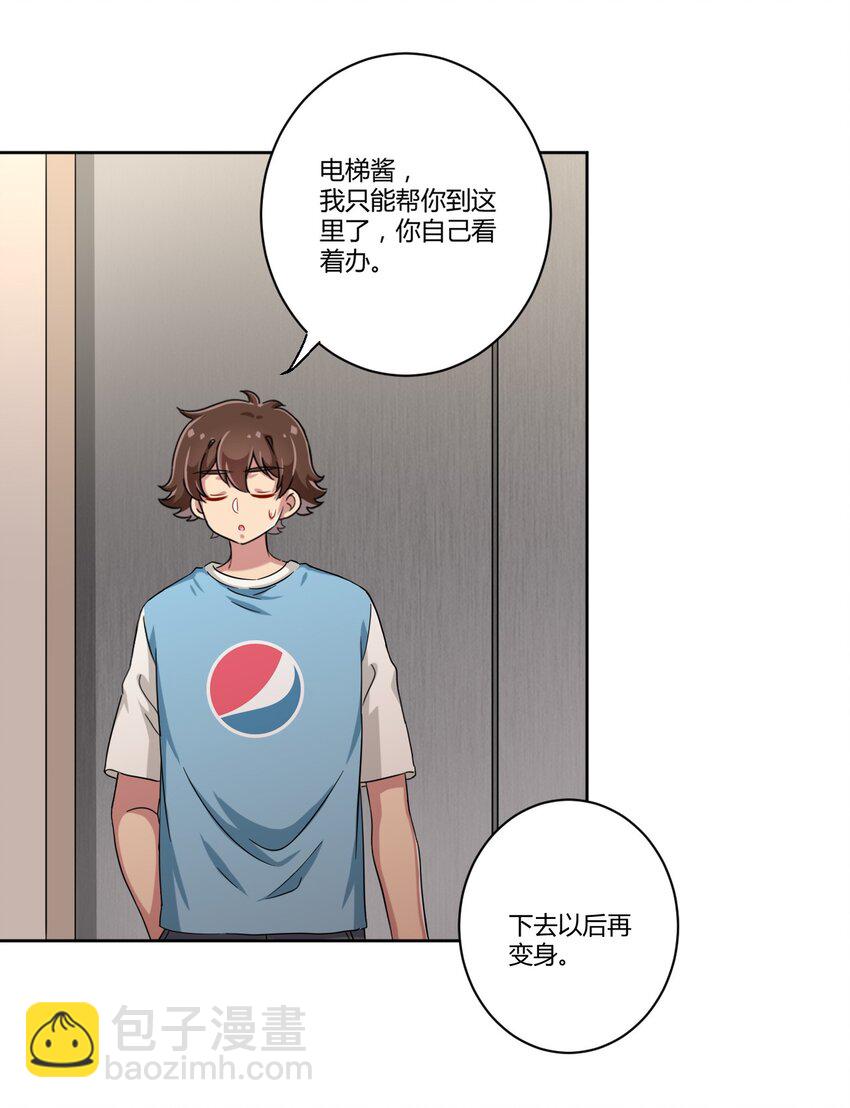 050 我只能帮你到这里了22