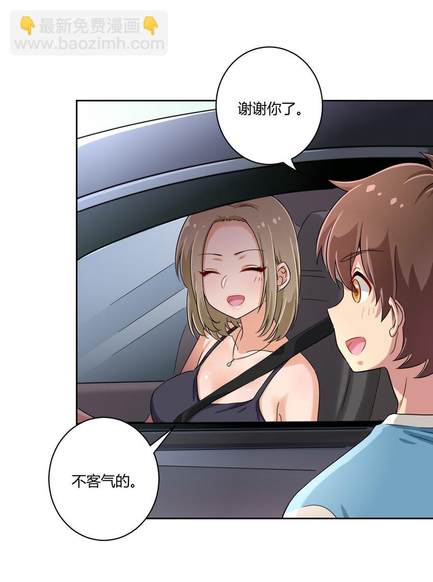 050 我只能帮你到这里了40