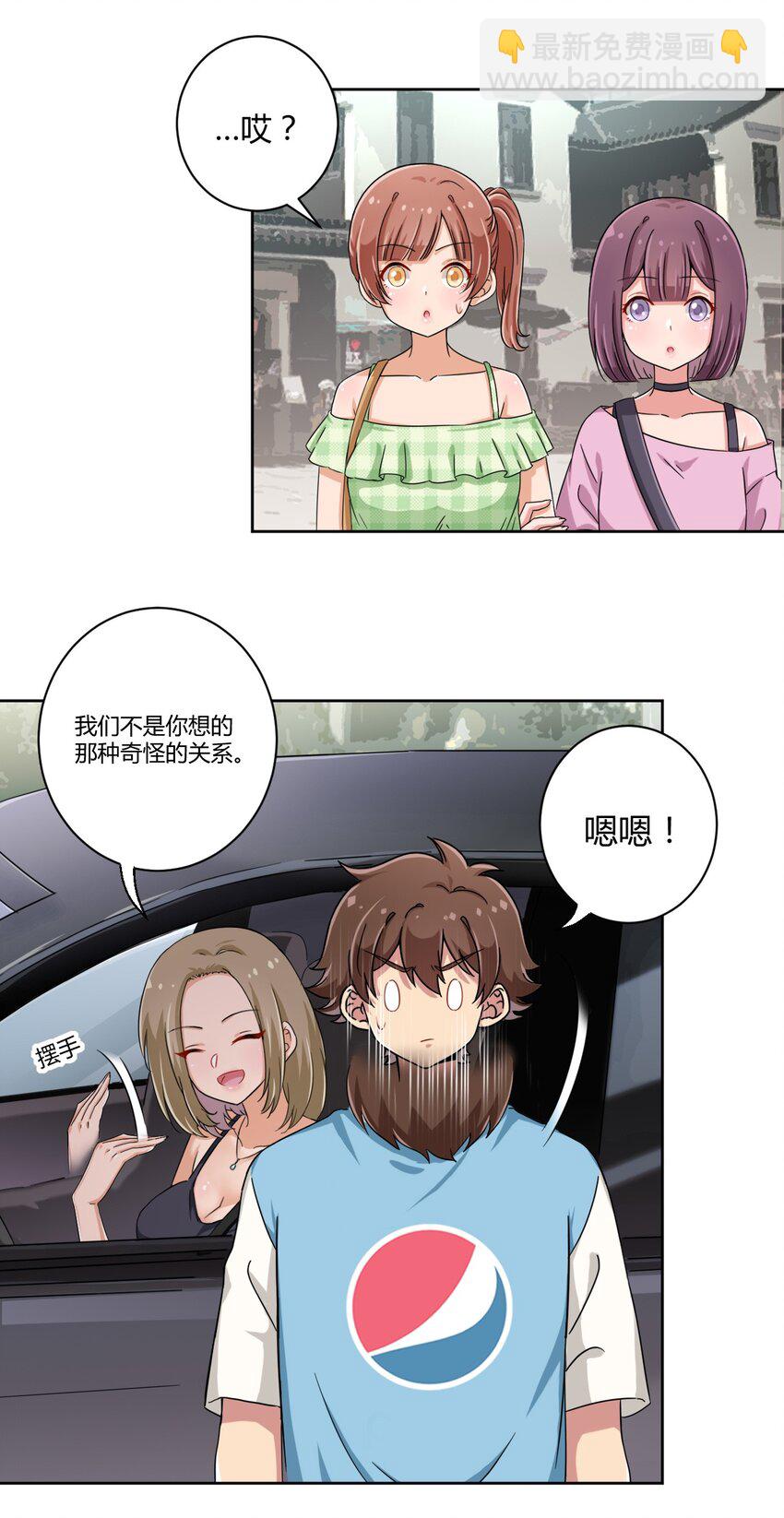 051 只是付钱的关系10