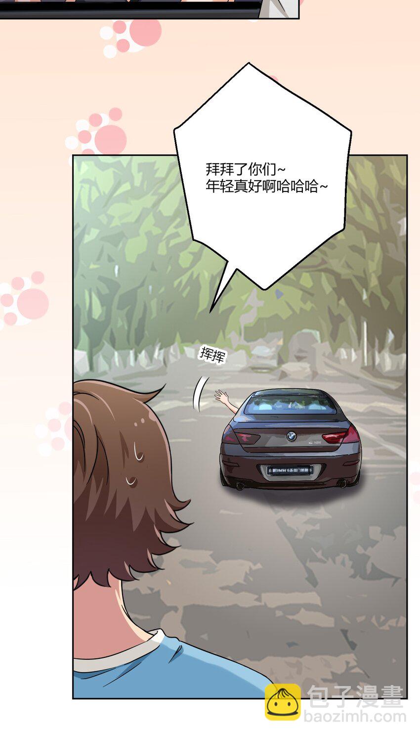 051 只是付钱的关系13
