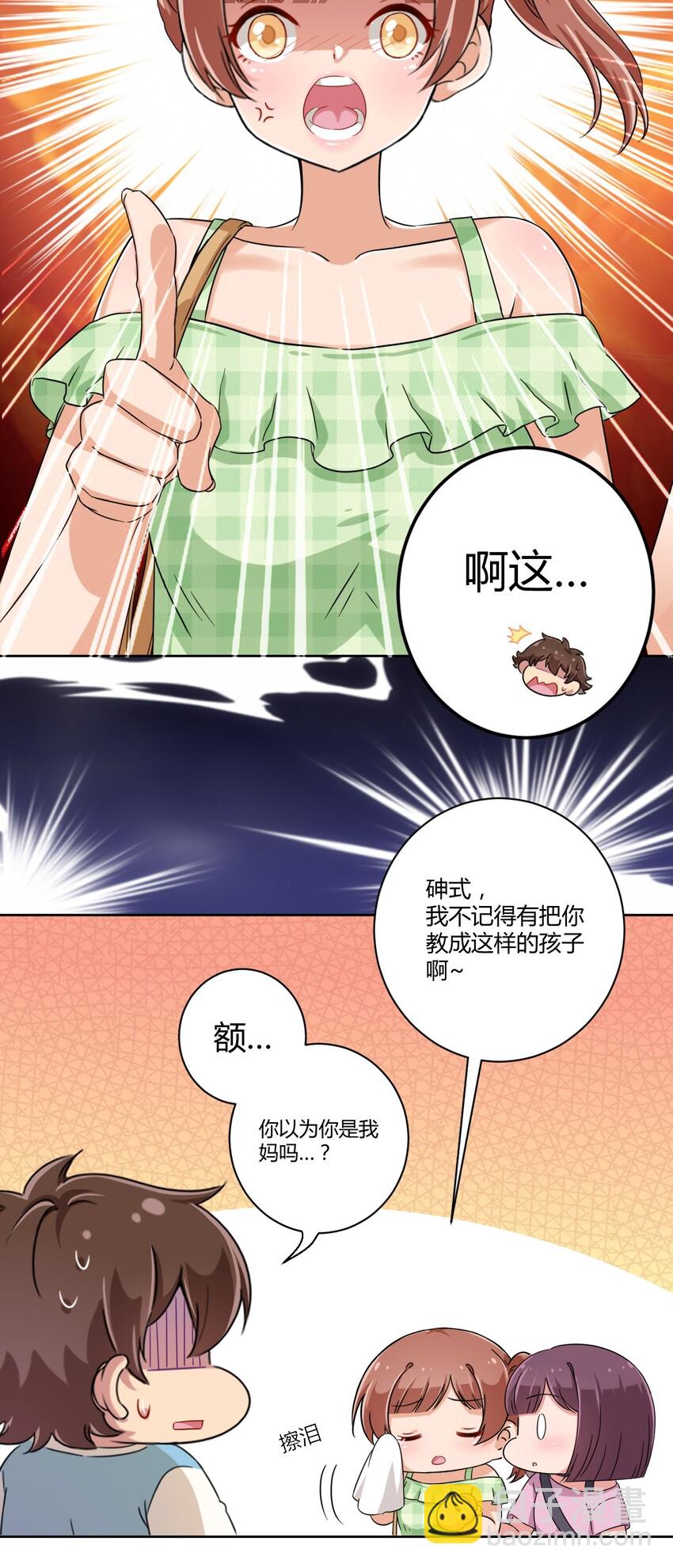 051 只是付钱的关系7