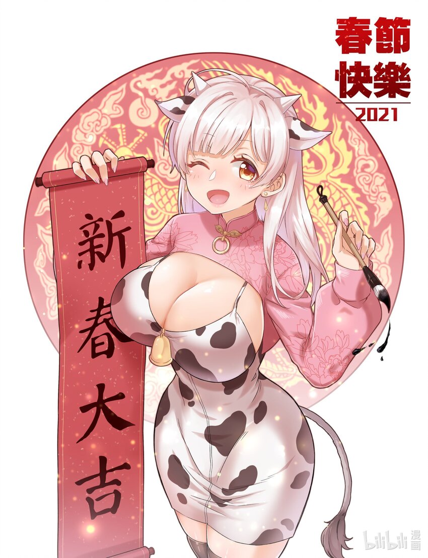 52.1 新年贺图0