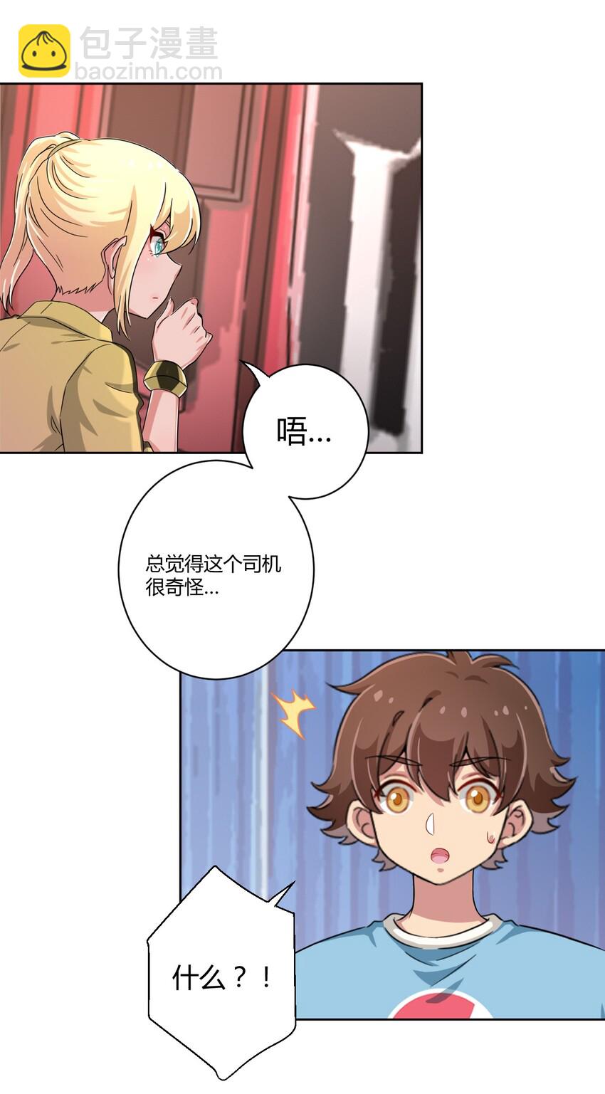 053 帮帮我！正义的挖掘姬！29