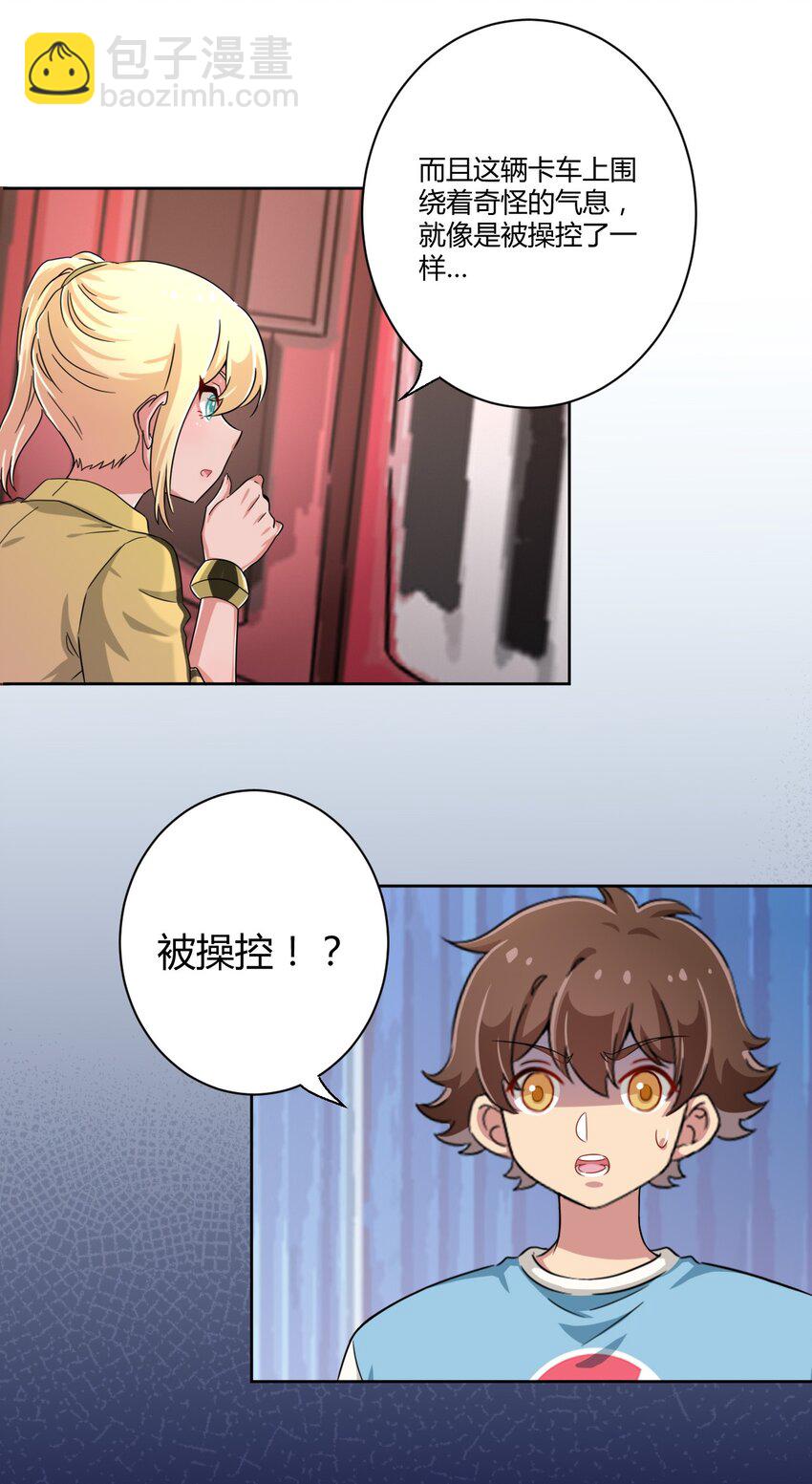 053 帮帮我！正义的挖掘姬！30