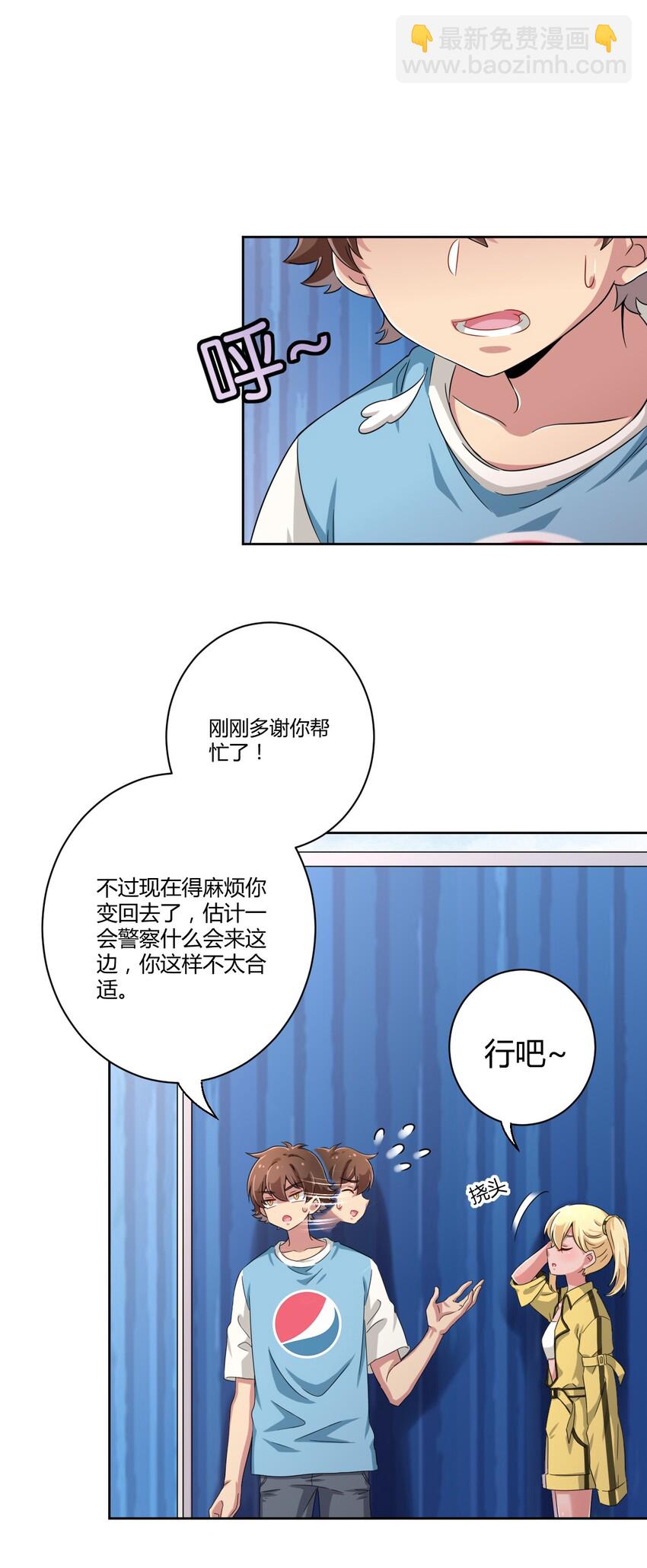 053 帮帮我！正义的挖掘姬！37