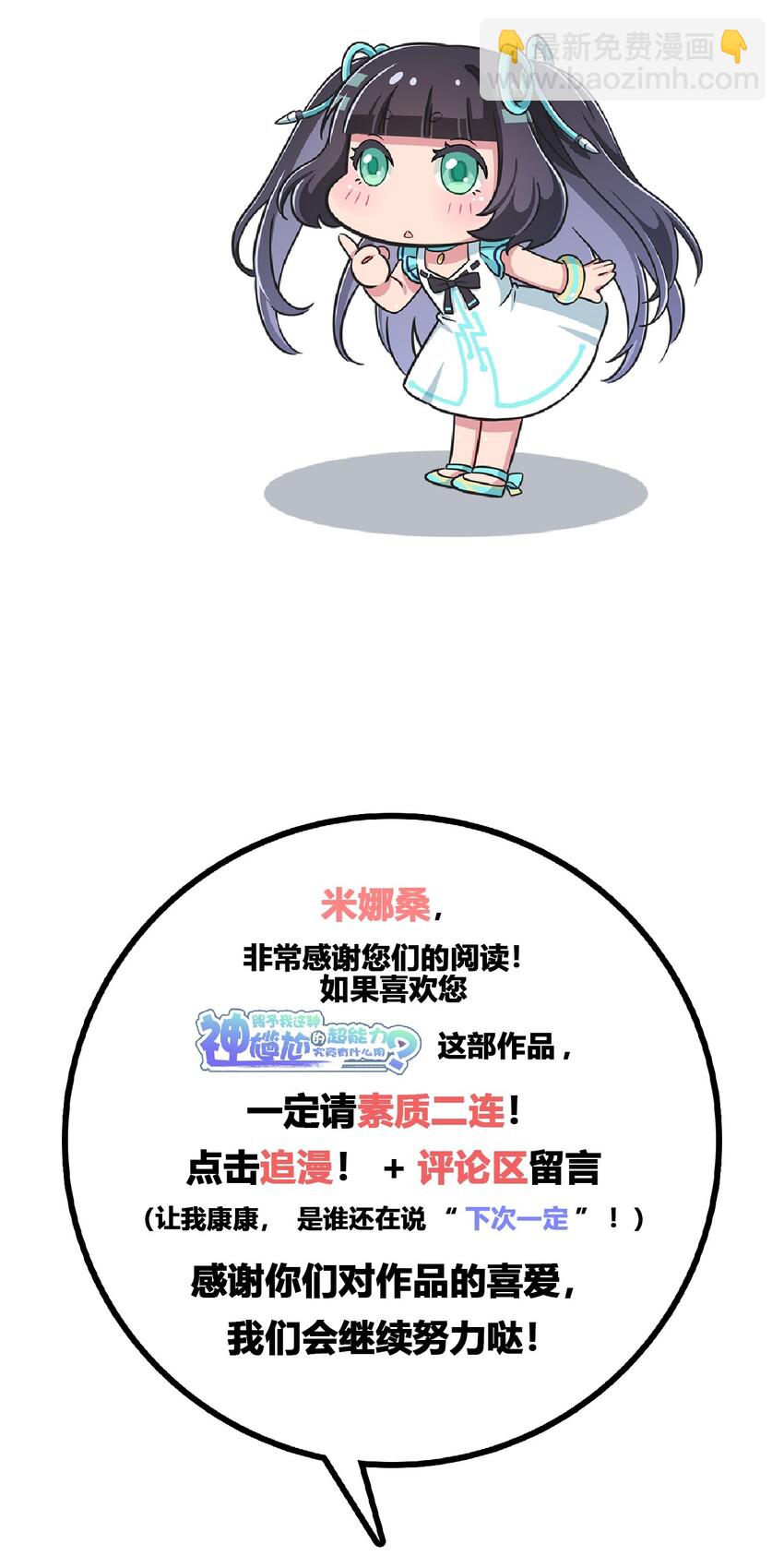 053 帮帮我！正义的挖掘姬！43