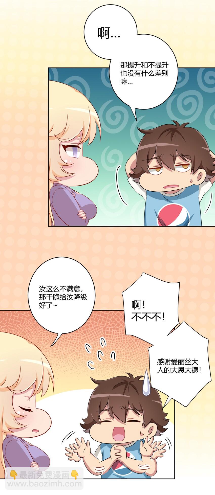 057 她是汝的女朋友？10