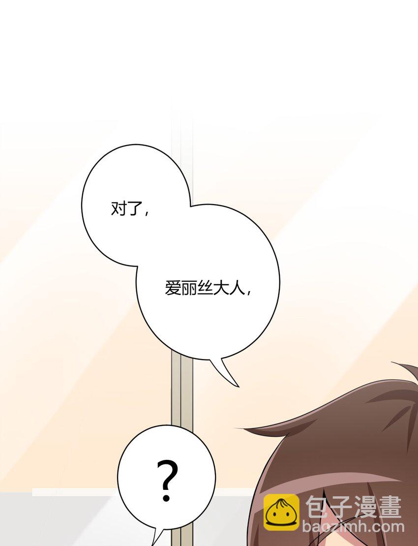 057 她是汝的女朋友？11