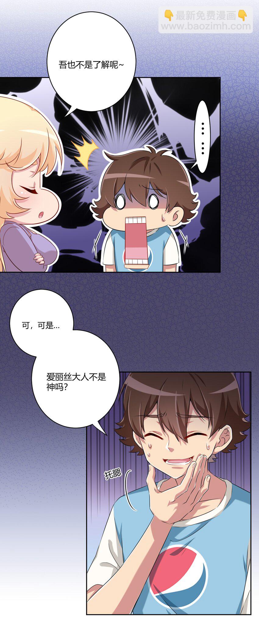 057 她是汝的女朋友？15