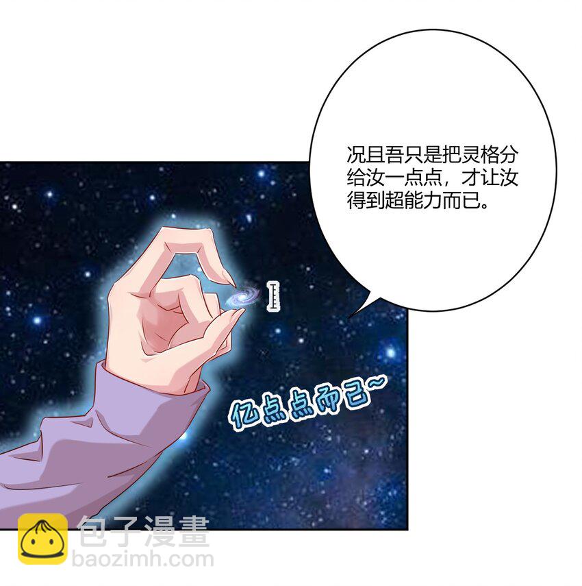 057 她是汝的女朋友？17